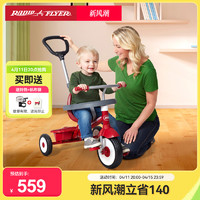 RADIO FLYER RadioFlyer儿童三轮车脚踏车宝宝自行车遛娃神器单车免充气手推车