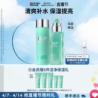 BIOTHERM 碧欧泉 [官方旗舰]碧欧泉水动力男士护肤品套装补水保湿水乳滋润提亮礼盒