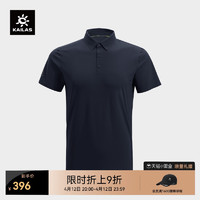 KAILAS 凯乐石 冰感防晒速干POLO衫短袖