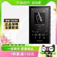 88VIP：SONY 索尼 MP3播放器NW-A306安卓高解析度音乐随身听