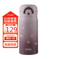 THERMOS 膳魔师 保温杯保冷杯渐变紫350ml不锈钢车载水杯男女学生杯子礼物JNR-351