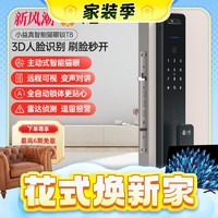 Yi-LOCK 小益 T8全自动人脸识别电子猫眼锁家用防盗门智能密码指纹锁