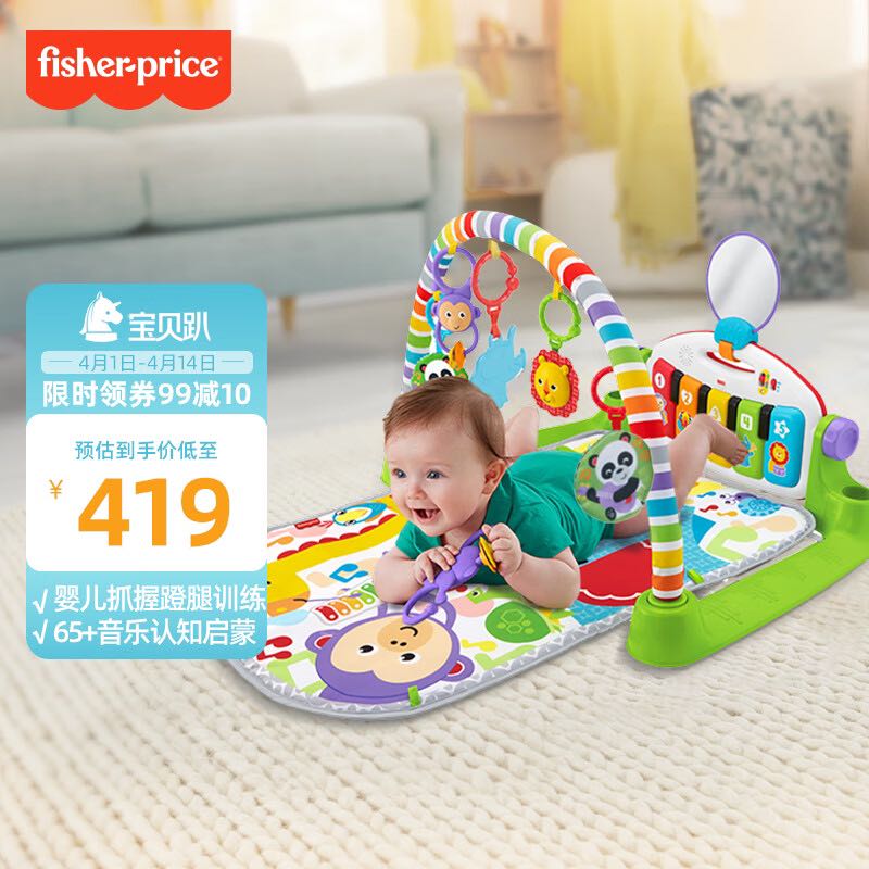 Fisher-Price 婴幼儿宝宝礼物0-36个月新生儿-费雪豪华钢琴缤纷健身器FWT06