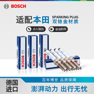 BOSCH 博世 单铂金火花塞适用本田雅阁CRV飞度奥德赛锋范火花塞4支装