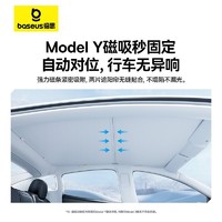 BASEUS 倍思 适用于特斯拉遮阳帘model3/y丫顶天窗挡车顶露营隔热配件前档