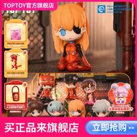 百亿补贴：TOP TOY TOPTOY正版EVA排排座系列潮玩盲盒公仔玩偶摆件手办男女生礼物