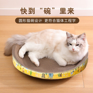 迪达鹿猫抓板瓦楞纸大号猫窝猫玩具磨爪器猫咪用品可玩可躺猫咪用品、 黄色动物园直径30