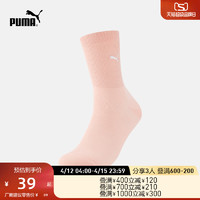 PUMA 彪马 官方 新款运动休闲中袜袜子（一对装）1P APAC 938024