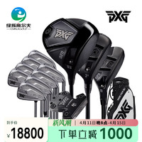 PXG 高尔夫球杆男士套杆0211标准款全套球杆潮牌golf男士套杆全套