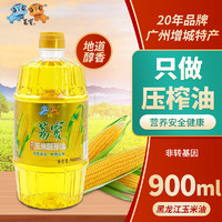 荔寶 玉米油 900ml