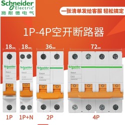 Schneider Electric 施耐德电气 E9系列断路器 1P 20A空开
