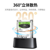 UGREEN 绿联 移动硬盘盒底座2.5/3.5英寸 USB3.0 单盘位50740