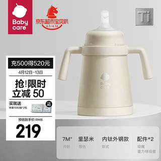 babycare 小月龄保温杯吸管奶瓶不锈钢婴幼儿宝宝 300ml-里瑟米-内钛款