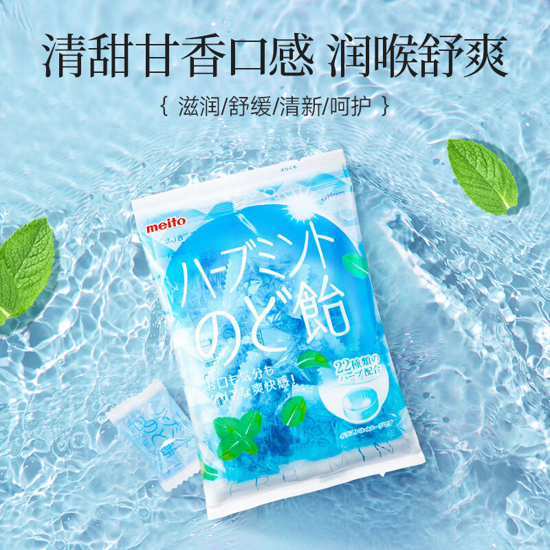 meito 薄荷润喉硬糖 75g