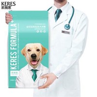 KERES 凯锐思 DHA配方粮 拉布拉多狗粮专用幼犬2-3-6个月补钙成犬粮 2kg