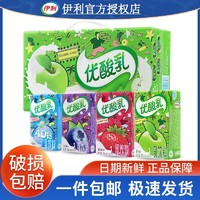 百亿补贴：yili 伊利 3月新货 伊利优酸乳原味/蓝莓味/草莓味250ml*24盒整箱饮品批发