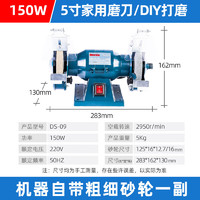 Ronix 罗尼克斯 德国工业级台式砂轮机打磨机磨刀机 5寸台式150W125mm