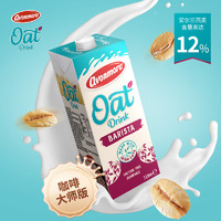 avonmore 艾恩摩尔燕麦奶咖啡大师版1L*1盒爱尔兰进口咖啡伴侣早餐