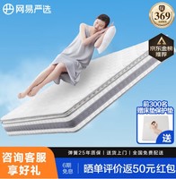 YANXUAN 网易严选 AB面弹簧床垫1.5*2米 乳胶床垫 奢睡款 抑菌防螨 独袋弹簧