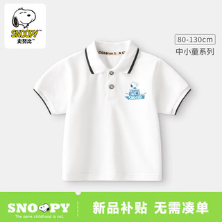 SNOOPY 史努比 男童polo衫夏季运动上衣女童休闲中大儿童半袖夏装短袖t恤 史努比经典POLO衫-白色 90