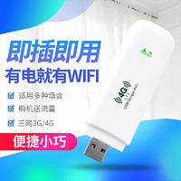 yoze 随身wifi随行wifi移动4G无线路由器无限流量