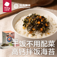 BabyPantry 光合星球 babycare海苔碎拌饭料椰香三文鱼即食儿童拌饭调味料辅食42g/盒