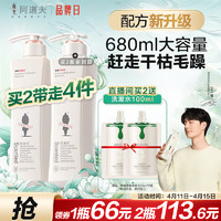 ADOLPH 阿道夫 精油专研系列轻柔丝滑洗发水 680ml