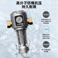 百亿补贴：SUPOR 苏泊尔 QD613 前置过滤器 7.5T大通量