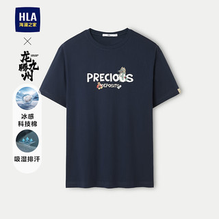 HLA 海澜之家 24年新款 龙腾九州IP系列-藏青花纹短袖T恤