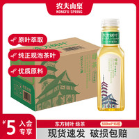 农夫山泉 东方树叶  0糖0脂0卡 无糖茶饮料 500ml*15瓶 整箱装 500mL 15瓶 绿茶