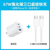 百亿补贴：Anker 安克 充电器头67W多口快充 新款闪充适用于苹果华为