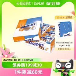 Knoppers 优立享 德国进口饼干牛奶花生味夹心威化600g×1盒年货礼盒送礼