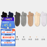 健将袜子男士短袜夏季薄款黑白色男生运动吸汗透气短筒袜 黑+宝蓝+深灰+浅灰+米杏+浅杏+白 均码
