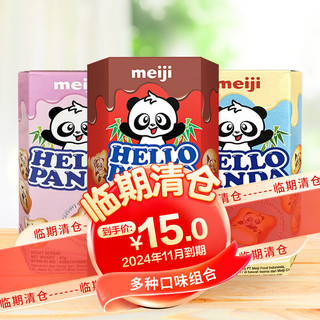 临期品：meiji 明治 小熊饼干巧克力*1+奶油*1+草莓*1