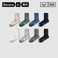 蕉内 5系7A抗菌防臭透气中筒袜子 4双