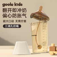 goole kids新生儿翻盖奶瓶0-6个月宽口径宝宝婴儿重力球吸管奶嘴PPSU300ML