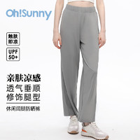 OhSunny防晒阔腿裤女高腰显瘦垂顺户外通勤百搭宽松防紫外线直筒裤 摩卡灰 M