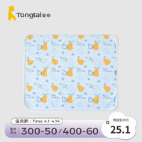 Tongtai 童泰 四季0-1岁婴幼儿宝宝床品用品纯棉隔尿床垫透气防漏尿垫 蓝色 72*60cm