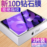 iWosty 适用ipad2021钢化膜10.2寸2022/2023新款pro11平板9/10全屏air5/3/2苹果2019/2020保护9.7第九代mini6/4贴膜8