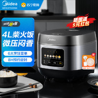 Midea 美的 电饭煲 4L  MB-RE429