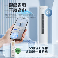 Midea 美的 空调 酷省电 新一级能效节能 变频冷暖两用制热制冷自清洁 智能WiFi 家用客厅办公室立式空调柜机 3匹 一级能效 KFR-72LW/N8KS1-1