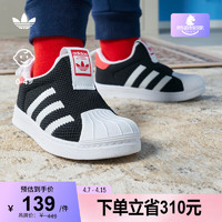 adidas 阿迪达斯 SUPERSTAR 360一脚蹬贝壳头学步鞋男婴童阿迪达斯三叶草 黑/白/红 22(125mm)