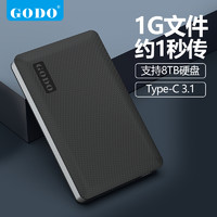 GODO 构达 2.5寸笔记本TYPE-C 移动硬盘盒SATA接口 USB3.1硬盘盒