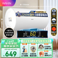 WAHIN 华凌 美的（Midea）储水式电热水器50升出租屋大功率家电速热节能卫生间洗澡加长防电墙华 凌F5021-YJ2(HY)