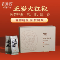 青狮岩 乌龙茶大红袍福建武夷山原产地正宗武夷岩茶高档送长辈春节茶礼