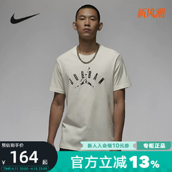 NIKE 耐克 Jordan男子新款夏季圆领休闲篮球短袖运动T恤FB7366-133