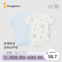 Tongtai 童泰 新生儿婴幼儿衣服宝宝短袖偏开包屁衣春秋夏季薄款1-18个月2件装 蓝色暖阳-夏季偏开款 90cm