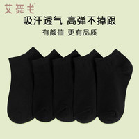 艾舞戈儿童袜子夏季运动船袜中大童网眼透气百搭休闲短袜宝宝男童袜子 黑色-5双装 S码(参考鞋码22-33码)
