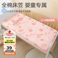 BEYONDHOME BABY 婴幼儿全棉床笠亲和贴肤A类宝宝幼儿园床单粉兔小桃111*63cm