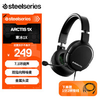 Steelseries 赛睿 寒冰Arctis 1 XBOX版3.5mm头戴式电竞游戏耳机耳麦 台式PC/PS5主机 伸缩头梁7.1环绕声